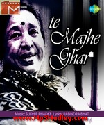 Te Majhe Ghar
